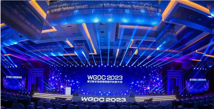WGDC2023第十二届全球地理信息开发者大会