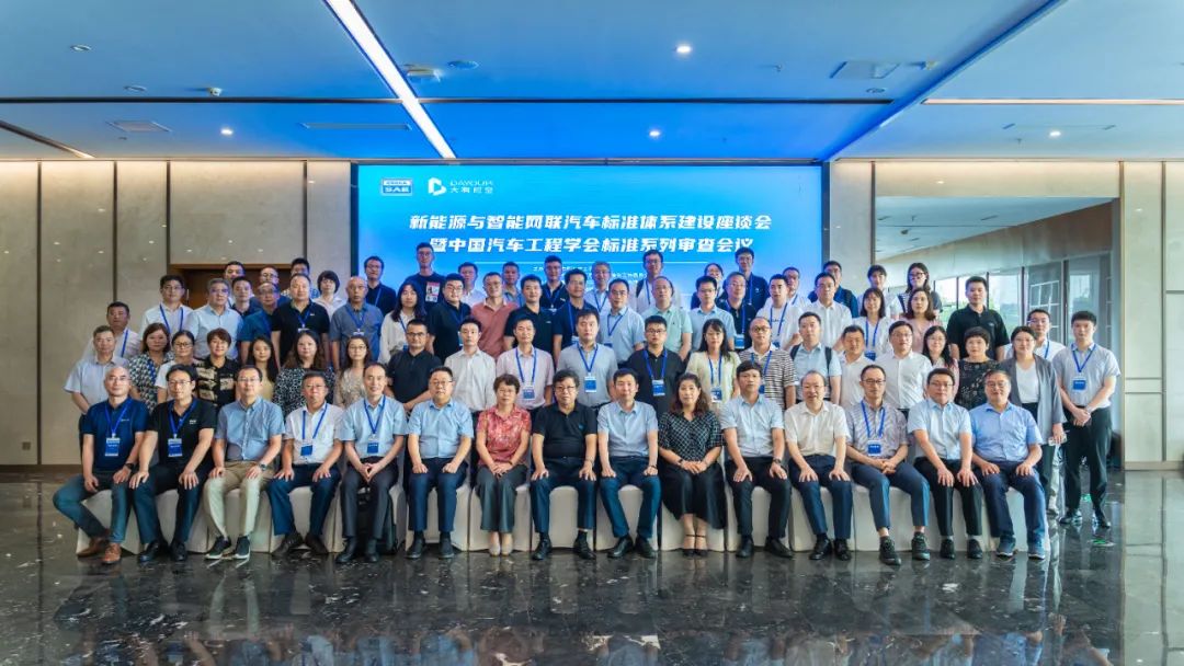 中国汽车工程学会标准系列审查会议在大有时空召开